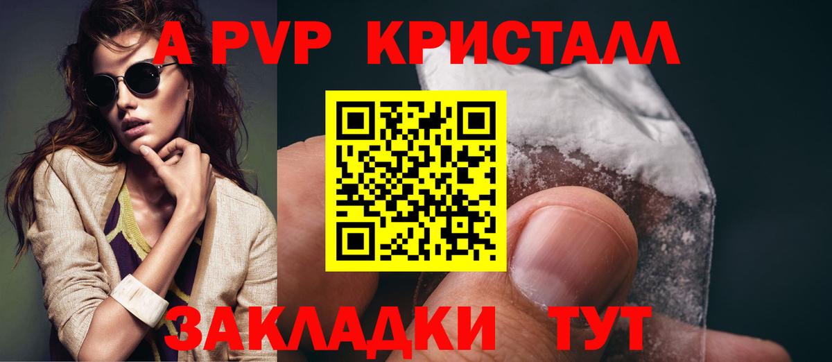 Alpha PVP СК Лабинск