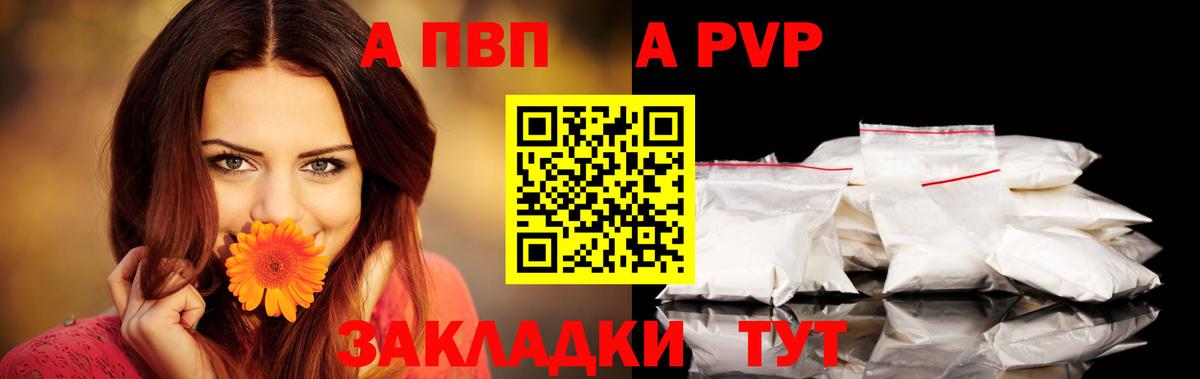 Alfa_PVP Соль  Альфа ПВП  A-PVP кристаллы  Вход с VPN  Лабинск  Alpha PVP СК КРИС 