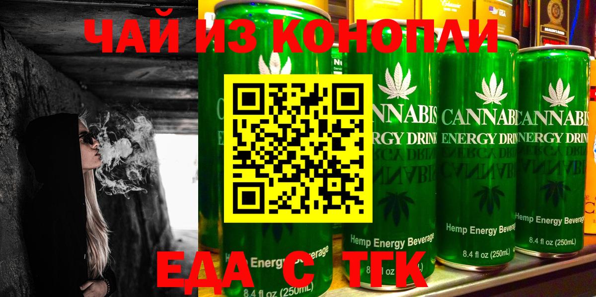 Лабинск  Печенье с ТГК конопля  Вход с VPN 