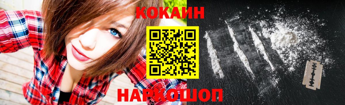 COCAIN FishScale Лабинск