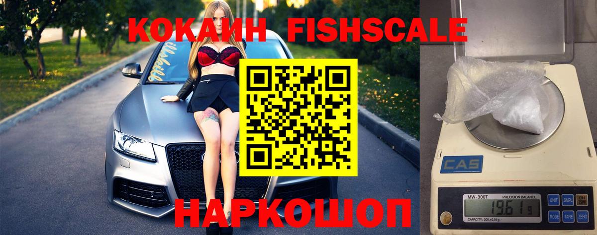 COCAIN Боливия  Вход с VPN  Лабинск 