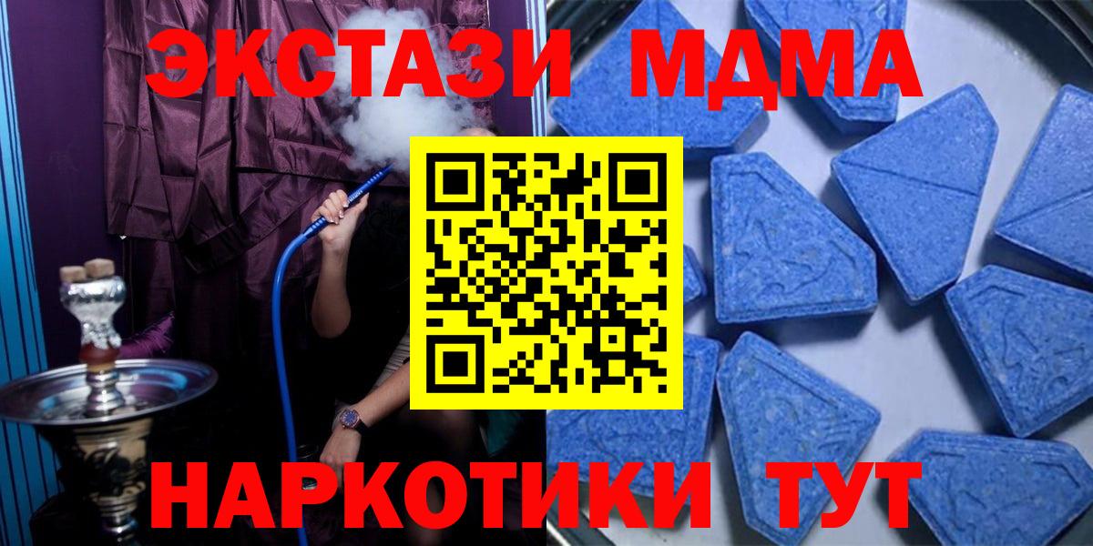 Ecstasy MDMA  Вход с VPN  Лабинск 