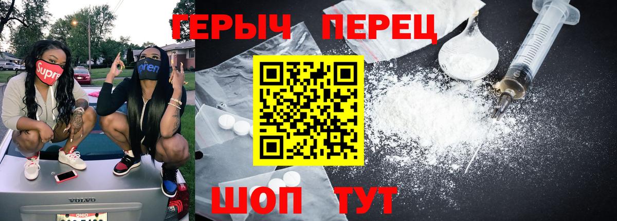 ГЕРОИН  Вход с VPN  Лабинск  ГЕРОИН герыч 
