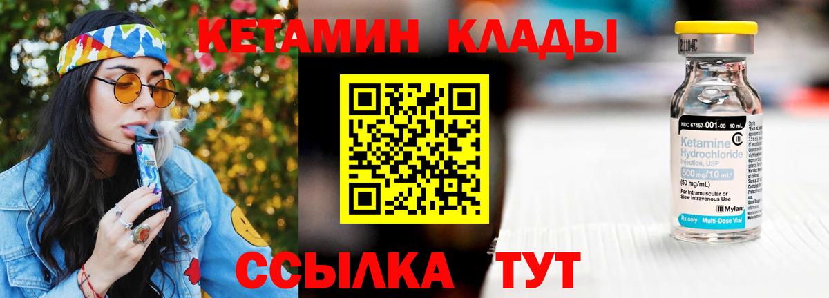 Лабинск  Кетамин VHQ  КЕТАМИН VHQ  Вход с VPN 
