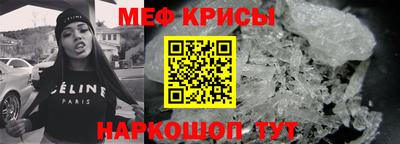 мяу мяу кристалл Тара