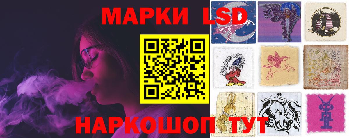 ЛСД экстази кислота  Вход с VPN  Лабинск 