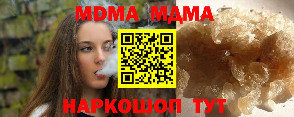 МДМА VHQ  MDMA  Лабинск  Вход с VPN 