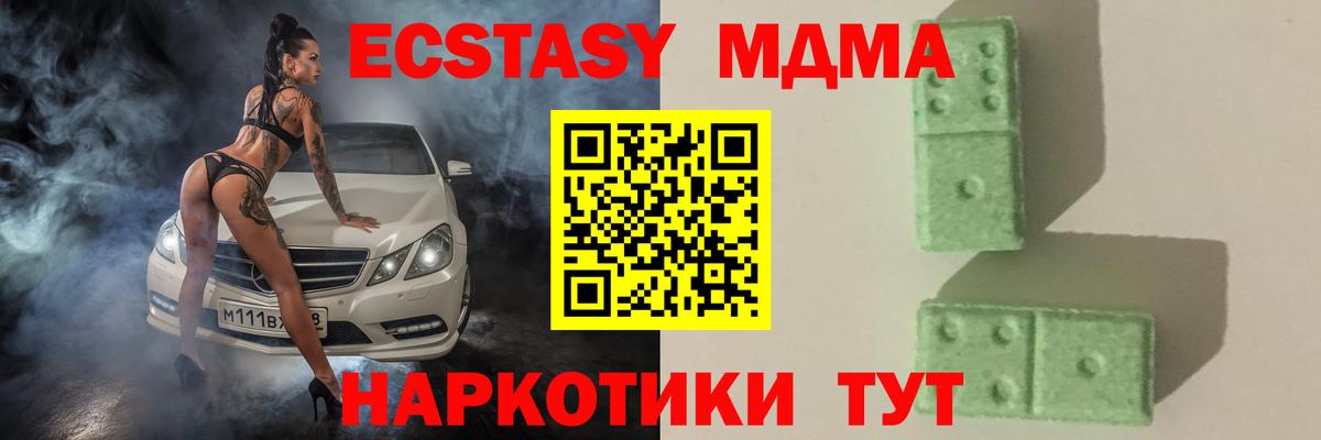 MDMA кристаллы Лабинск