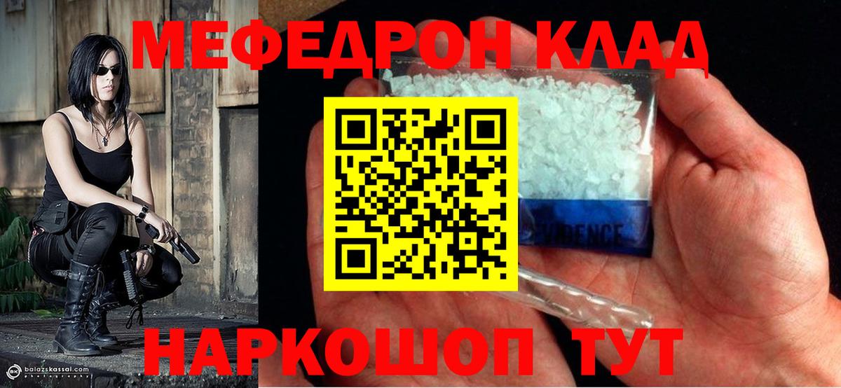 МЯУ-МЯУ  Мефедрон 4 MMC  Вход с VPN  Мефедрон 4 MMC  Лабинск 