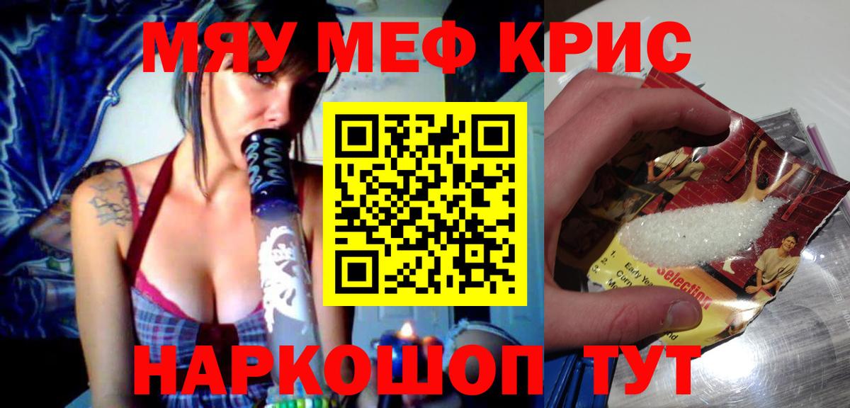 Меф мука Лабинск