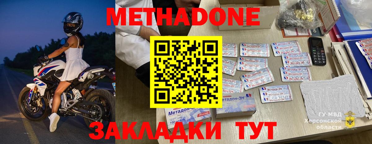 Метадон кристалл  Вход с VPN  МЕТАДОН VHQ  Лабинск 