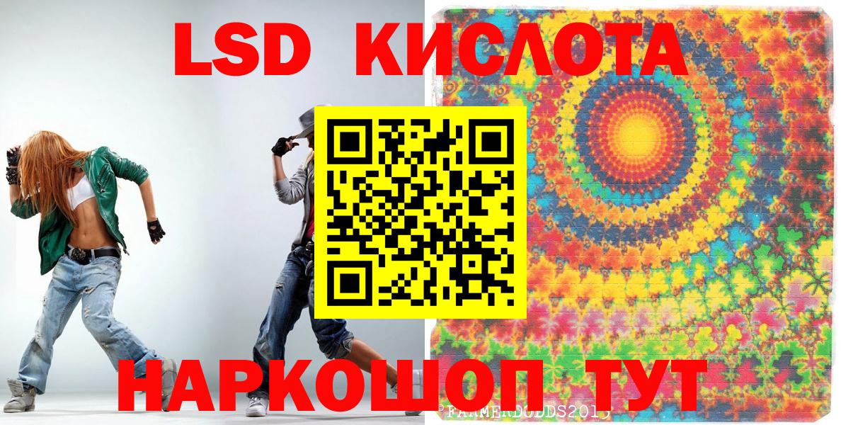 Марки 25I-NBOMe 1,8мг  Вход с VPN  Лабинск  Марки 25I-NBOMe 1,8мг 