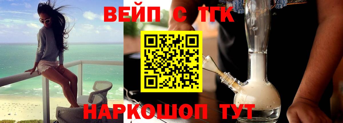 ТГК концентрат Лабинск