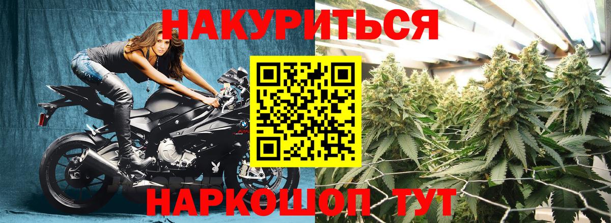 Марихуана Bruce Banner Лабинск